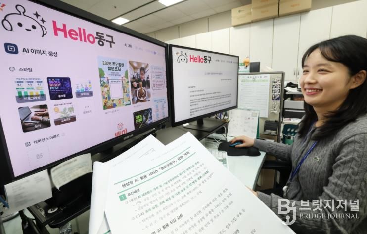 동구청 직원이 내부 행정 AI 플랫폼 ‘헬로우 동구’를 활용해 업무를 수행하는 모습