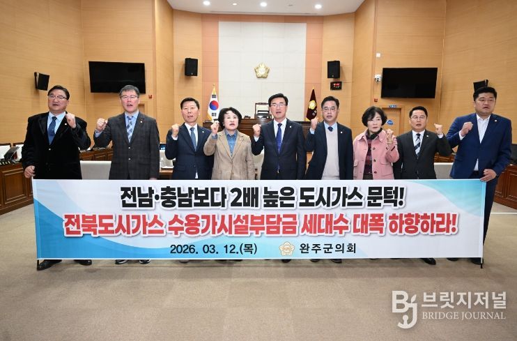 ‘전북자치도 도시가스 공급규정’ 개정 촉구 건의안 채택