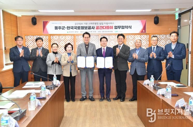 울주군·LX공사, ‘공간다듬이’ 기술지원 협약 체결