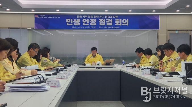 전주시, 중동사태에 따른 민생안정 점검회의 개최