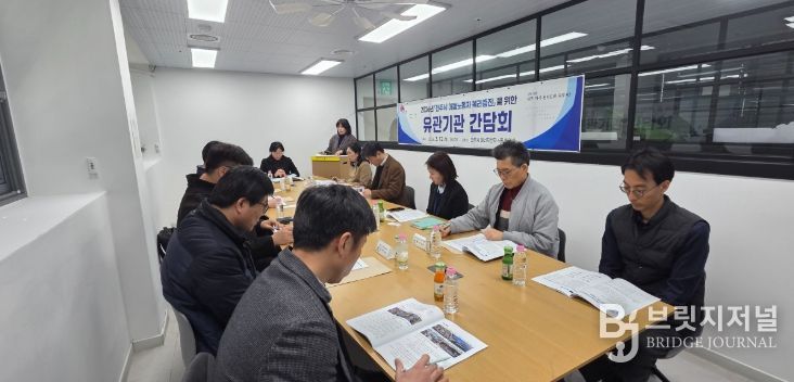 이동노동자 복리 증진을 위한 간담회