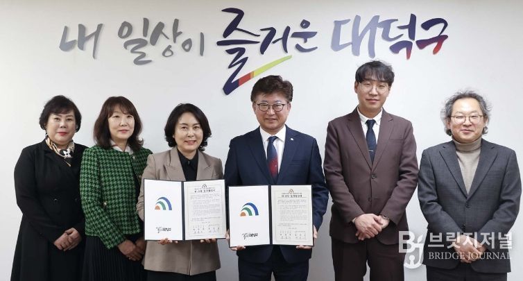 대전 대덕구, 송촌동에 다함께돌봄센터 3호점 만든다