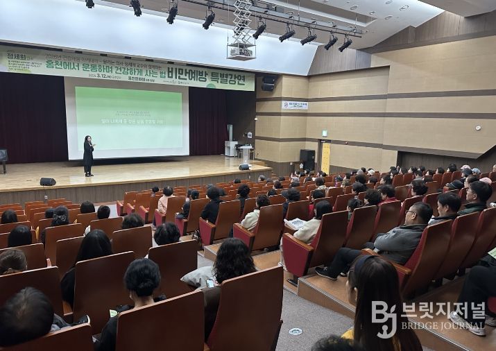 비만예방 합동캠페인 아카데미