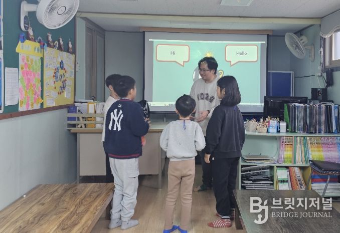 지역아동센터 외국어 프로그램