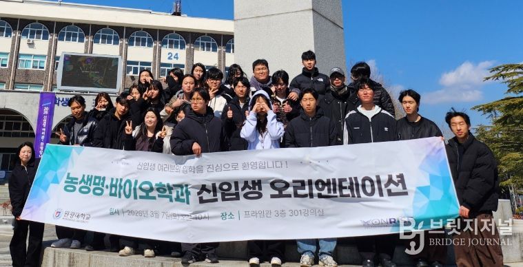 원광대 농생명·바이오 계약학과 올해 27명 입학