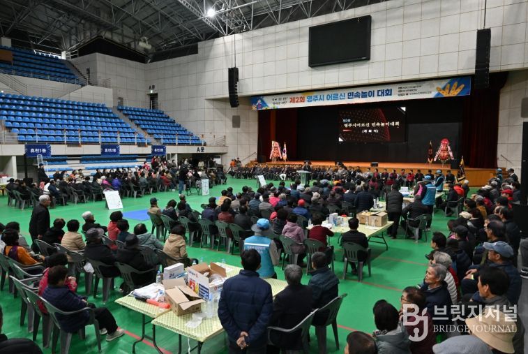 ‘제2회 영주시 어르신 민속놀이대회