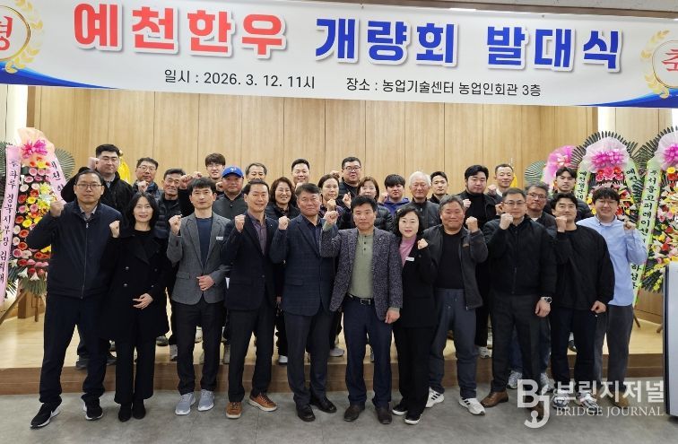 예천한우 개량회 출범! 한우 개량 통한 경쟁력 강화 기대