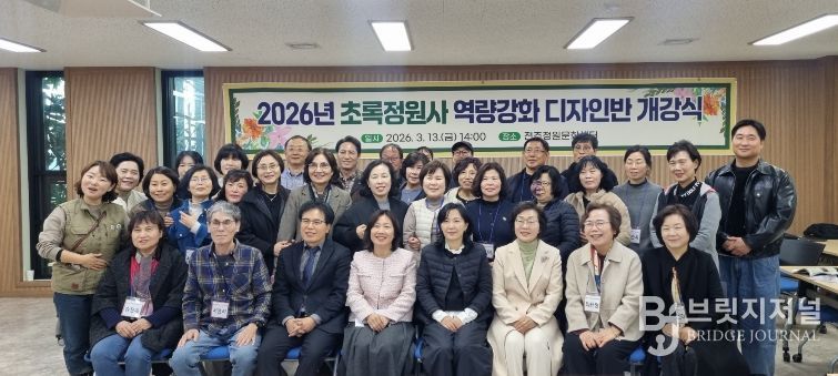 ‘시민주도형 정원가꾸기’ 초록정원사 역량강화 과정 개강