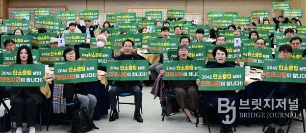 탄소중립 통합위원회