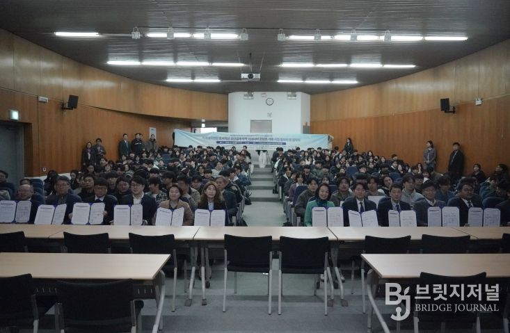 지역대학 등과 연합 프로젝트 발대식