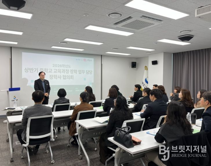 교육과정․장학 업무 담당 교육지원청 장학사 협의회