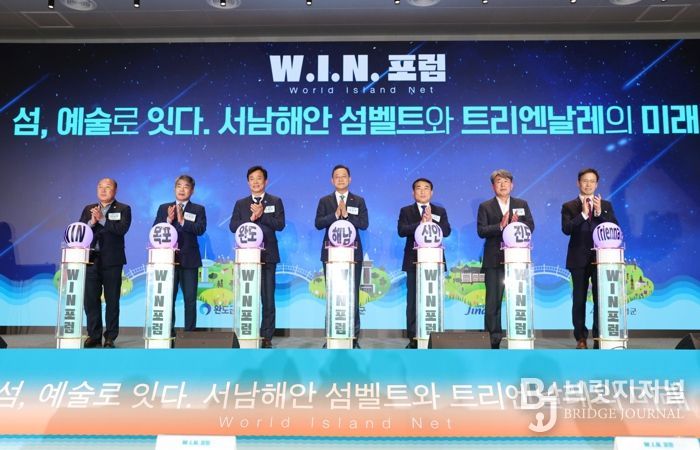 해남군 ‘섬과 예술을 잇다’해남서 W.I.N. 포럼 개최