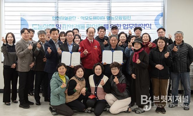 인천시설공단은 지난 13일, 강화군 석모도 해미지마을(해미지 영농조합법인)과 ‘도농 상생 및 지역경제 활성화 업무협약(MOU)’을 체결했다.
