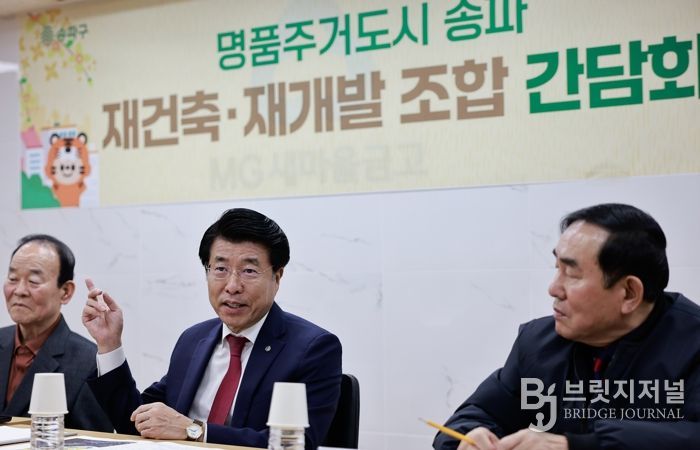 지난 3월 12일 마천3구역 조합회의실에서 진행된 간담회