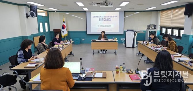 강원특별자치도 성인지예·결산 분석서 발간 전문가회의 개최