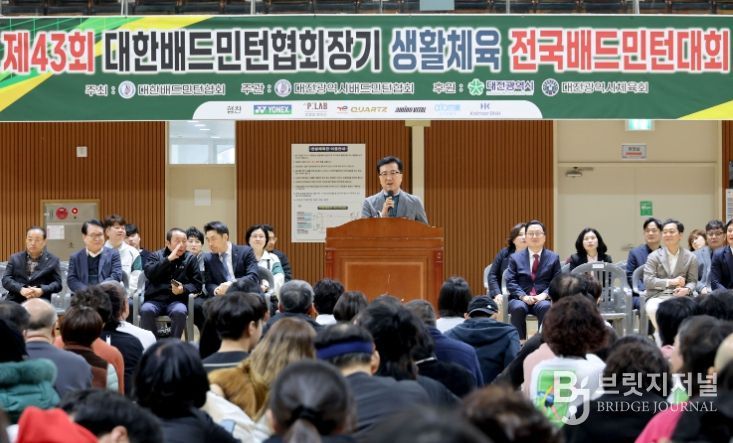 제43회 대한배드민턴협회장기 전국클럽인대회