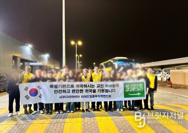 우리 국민 안전 귀국 지원