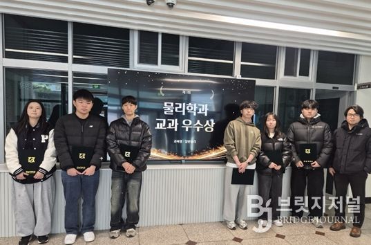 ‘일반물리 교과우수상’ 첫 도입