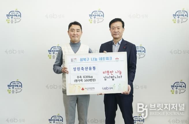이승로 성북구청장(오른쪽)과 배준호 성원축산유통 대표가 기념 촬영을 하고 있다