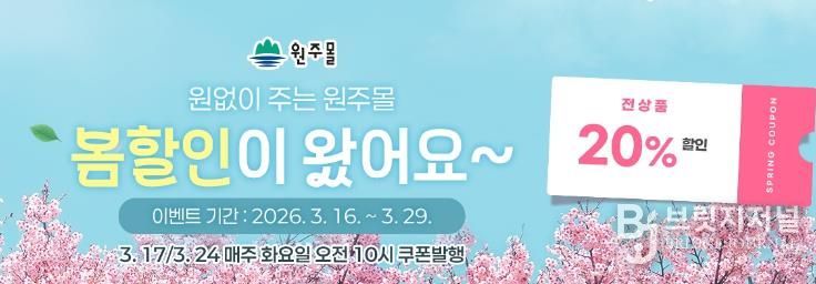 기획전 홍보 자료