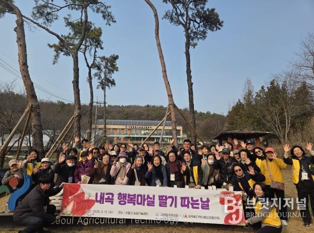 서초구 어르신, 내곡동 봄 마실서 딸기 따고 행복 충전