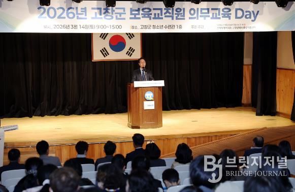 고창군육아종합지원센터 ‘보육교사 대상 의무교육 Day’ 진행