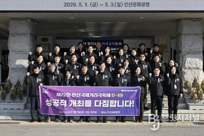 이민근 안산시장(맨 앞줄 가운데)이 13일 안산시청에서 공직자들과 함께 제22회 안산국제거리극축제의 성공적 개최를 다짐하며 화이팅을 외치고 있다.