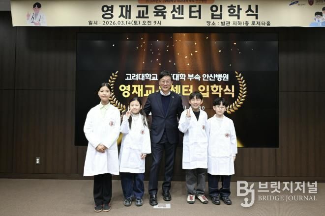 이민근 안산시장(가운데)이 14일 고려대학교 안산병원 영재교육센터 입학식에서 2기 입학생들과 기념촬영을 하고 있다.