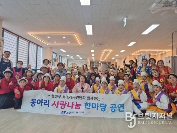 수원시 권선구 ‘2026년 찾아가는 복조리 공연’ 어르신 위한 문화공연 개최