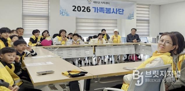 14일 개최한 가족봉사단 오리엔테이션 모습