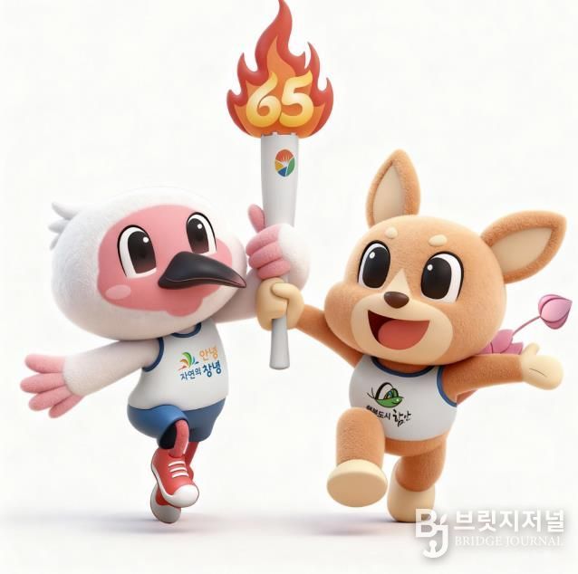 제65회 경상남도민체육대회 마스코트 우따와 함토리