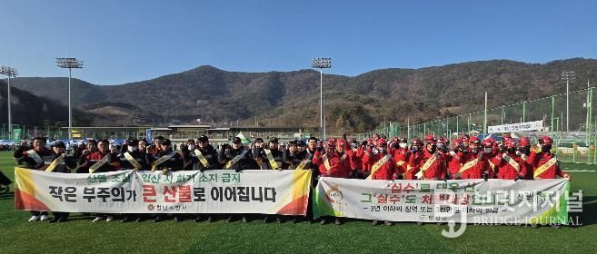 군 산림녹지과와 창녕소방서가 함께 부곡온천 마라톤 대회 현장에서 경남도 동시 산불 예방 캠페인을 진행중이다.