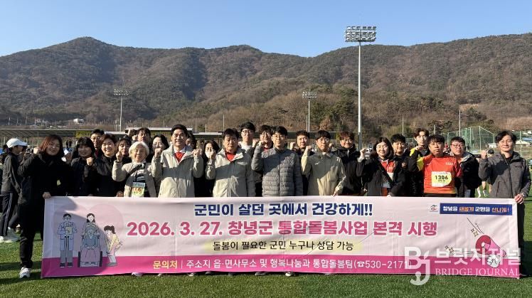 부곡온천 마라톤대회 현장에서 통합돌봄사업을 홍보하고 있다.