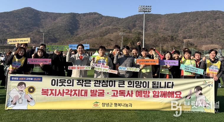 부곡온천 마라톤대회 현장에서 복지사각지대 발굴 및 고독사 예방을 위한 캠페인을 하고 있다.