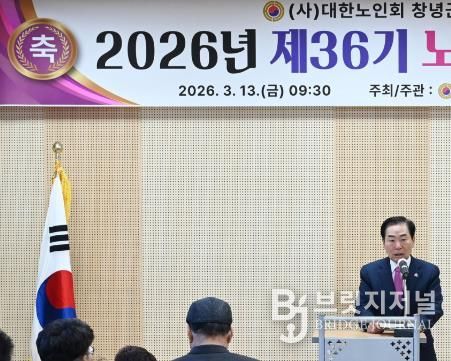 성낙인 군수가 노인대학 개강식에서 인사말을 하고 있다.