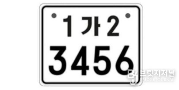 개편되는 이륜자동차 전국번호판 예시
