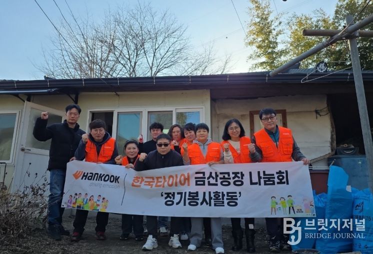 한국타이어 나눔회 동참 독거 어르신 가구 청소 지원 모습