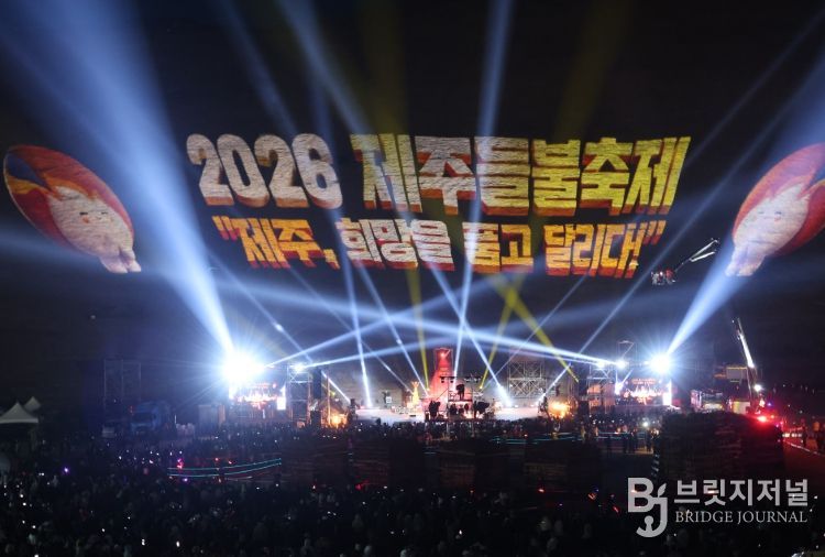 '2026 제주들불축제' 미디어파사드