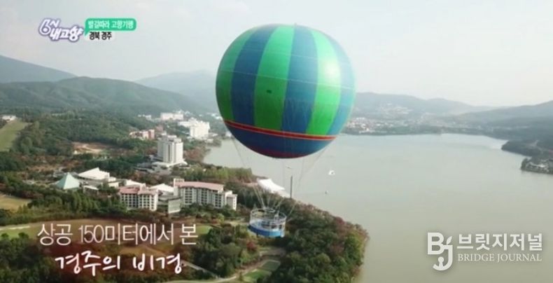 KBS 6시 내고향에서 촬영했던 플라잉경주