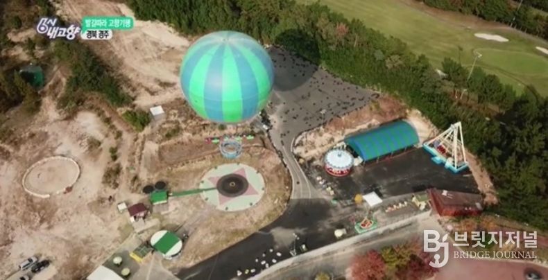 KBS 6시 내고향에서 촬영했던 플라잉경주