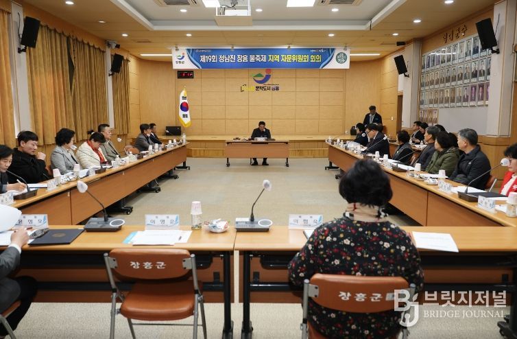 제19회 물축제 1차 자문위원회