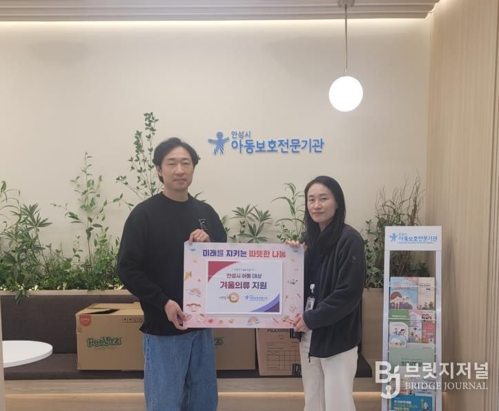 서안성푸드뱅크, 학대피해아동 가정 위한 의류 후원