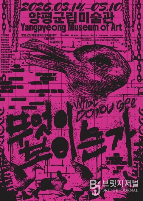 <무엇이 보이는가>전 포스터