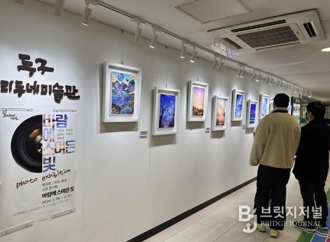 구리시 동구동, '동구, 우리동네 미술관' 주민 참여 전시 개최