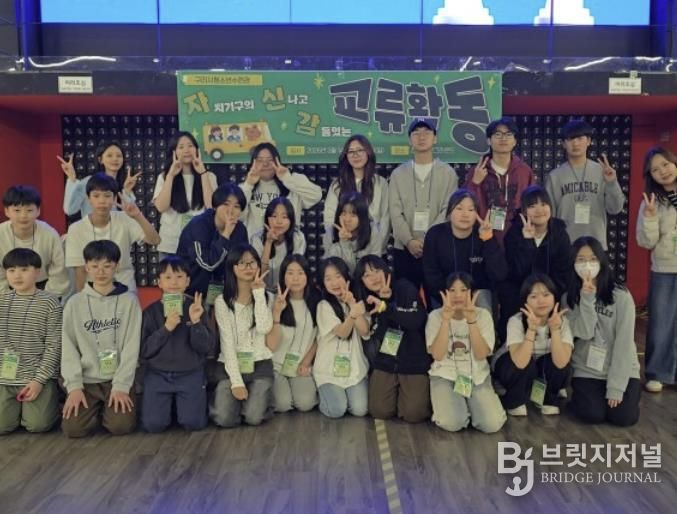 구리시청소년재단 청소년수련관, 자치 기구 청소년 '자신감 교류 활동' 운영