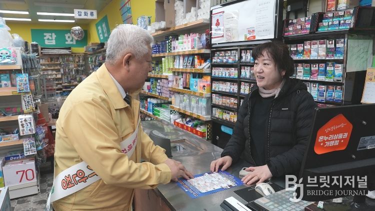 물가안정 캠페인