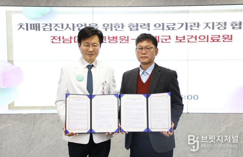 전남대학교병원과 손잡고 ‘치매 조기검진 전문의 진료’ 전격 재개