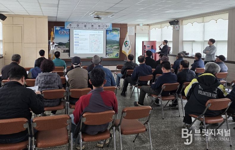 국도 제59호선 예천 청운지구 위험도로 개량공사 주민설명회 개최