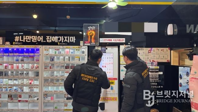 신학기 청소년 보호 나선 제주 자치경찰…업소 8곳 적발