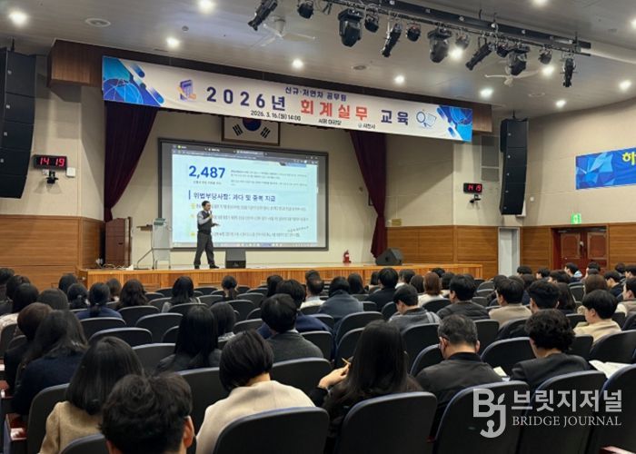 사천시, 2026년도 회계실무교육 실시